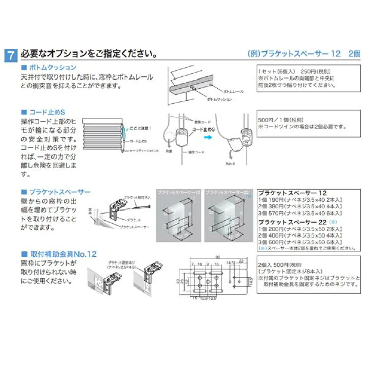楽天市場】トーソー プリーツスクリーン 織物 トリアスプレーン しおり 