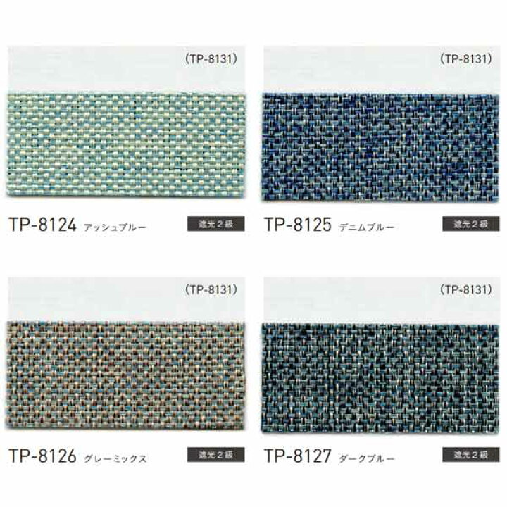 楽天市場】トーソー プリーツスクリーン 遮光 ニーム しおり25 