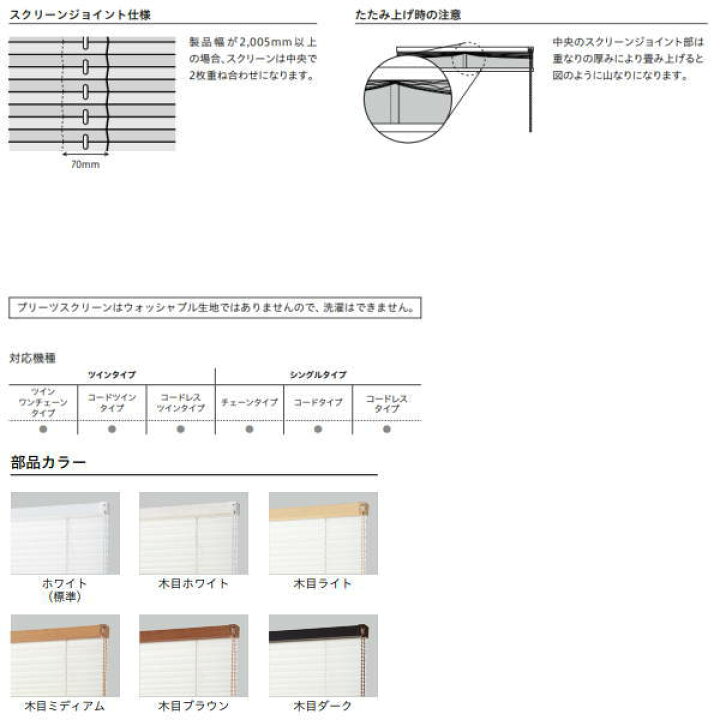 楽天市場】トーソー プリーツスクリーン コルトシークル 遮光 25mm 