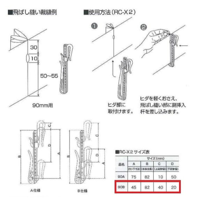楽天市場】ユニテックパロマ アジャスター RC-X2 PH 90B HKAXJ09000 
