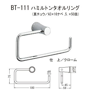 VN} n~g^IO BT-111 180mm