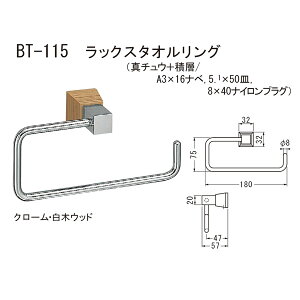 VN} bNX^IO BT-115 180mm