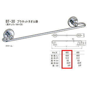 VN} vlbg ^I| BT-30 S600mm
