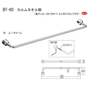 VN} J^I| BT-60 450mm