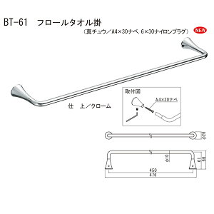 VN} t[^I| BT-61 450mm
