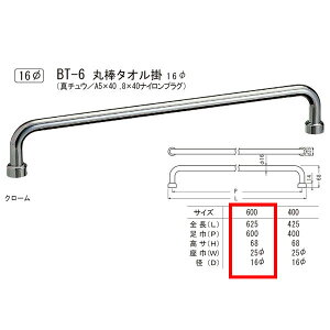 VN} ۖ_ ^I| 16 BT-6 S625mm