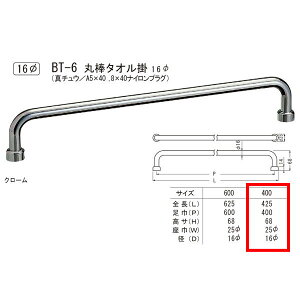 VN} ۖ_ ^I| 16 BT-6 S425mm