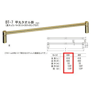 VN} b ^I| BT-7 S618mm
