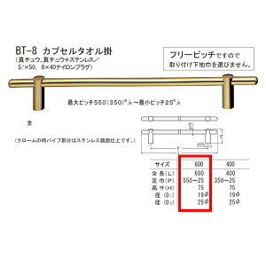VN} JvZ ^I| t[sb` BT-8 S600mm