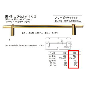 VN} JvZ ^I| t[sb` BT-8 S400mm