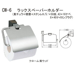 VN} bNXy[p[z_[ CW-6 130mm