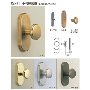 �V���N�} �����`�[�| CZ-11 ����26mm