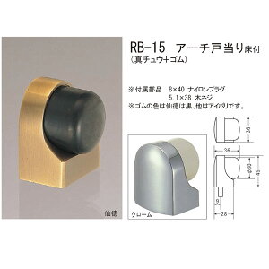 �V���N�} �A�[�`�˓��菰�t RB-15 45mm