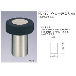 VN} wr[˓菰t 70mm RB-23