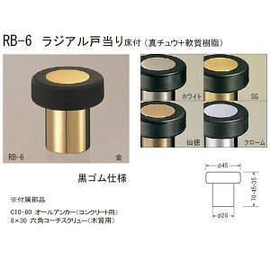 VN} WA˓菰t Sdl 70mm RB-6