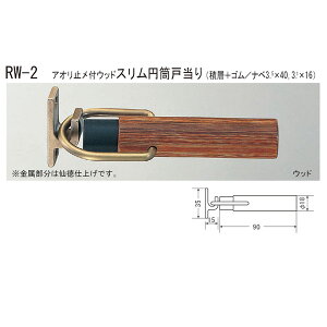 VN} AI~t EbhX~˓iϑw{S^ix3.5×40,3.1×16j RW-2 90mm