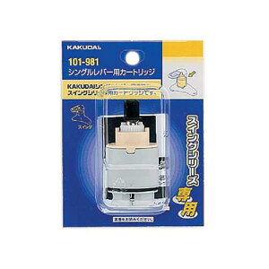 JN_C VOo[pJ[gbW 101-981