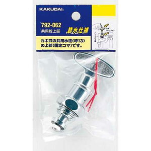 JN_C p㕔iߐŒR}j 792-062