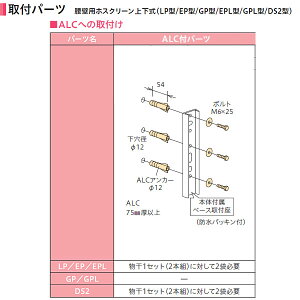 ����Z�� ���Ǘp�z�X�N���[���p ALC�t�p�[�c HP-14