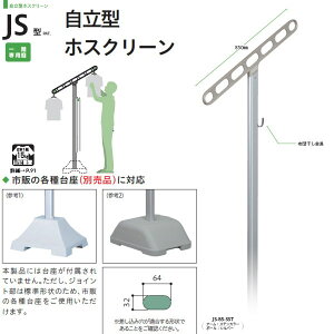 ホスクリーンjs 物干し スタンドの人気商品・通販・価格比較 - 価格.com