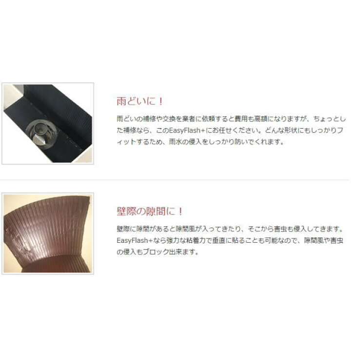 楽天市場】イージーフラッシュプラス 万能防水シート 280mm巾×1m長 1巻 