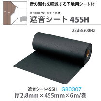 楽天市場】遮音シート 940sseの通販