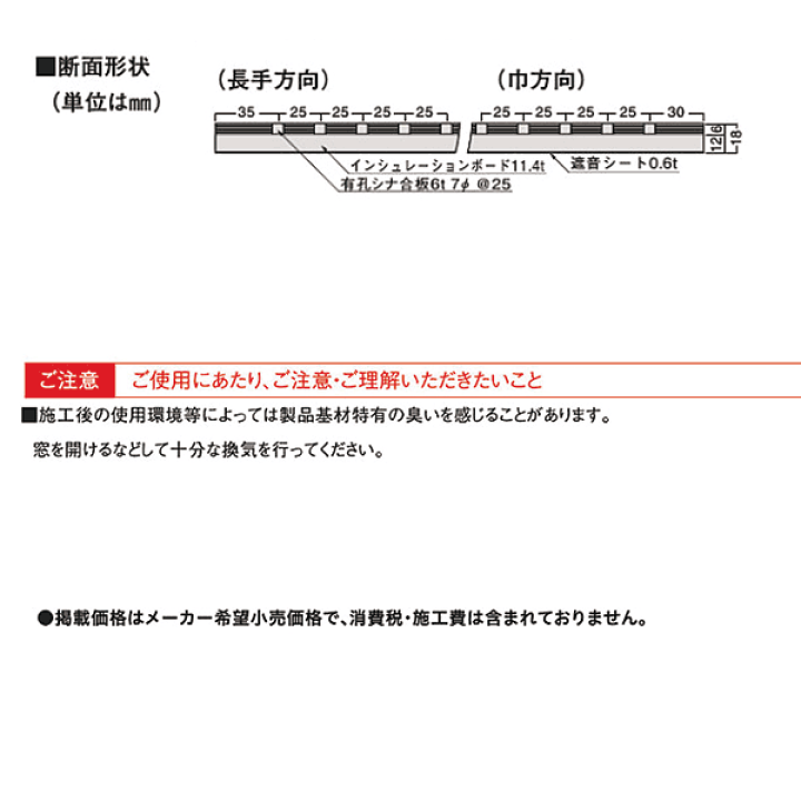 楽天市場】大建 塗装仕上げ用の防音下地材 防音パネル18シナN 18mm厚さ