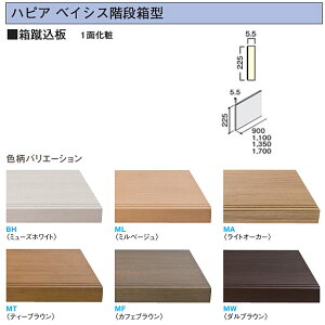 階段 板の人気商品 通販 価格比較 価格 Com