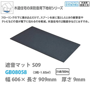 DAIKEN Չ}bgS09 9mm 606×909mm 3 1.65 GB08058