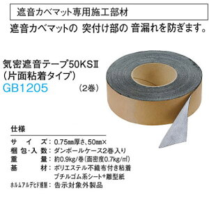 DAIKEN ՉJx}bgp{H CՉe[v50KS2 (ЖʔS) 0.75mm 50mm×20m 2 GB1205