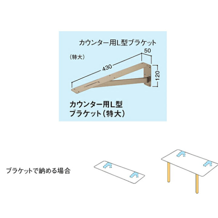 楽天市場】大建 集成材カウンター（ゴム材）専用施工部材 カウンター用 