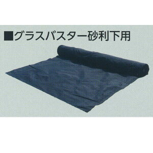 匚 OXoX^[ p 1m×10m QM0403-113