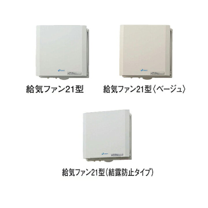 楽天市場】大建 エアスマート全室換気タイプ 給気ファン21型 壁取付 