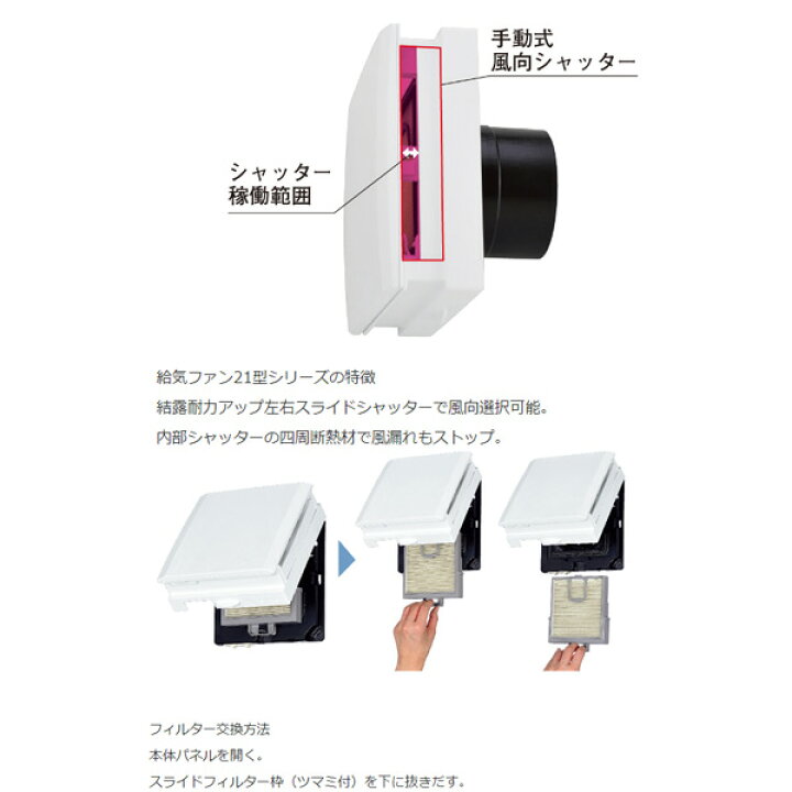楽天市場】大建 エアスマート全室換気タイプ 給気ファン21型 壁取付 