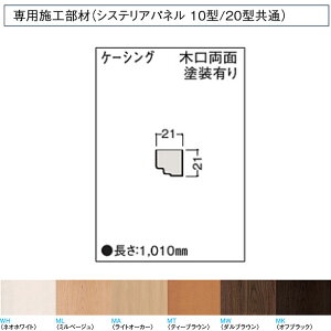 �󒍐��Y DAIKEN �V�X�e���A�p�l��10�^�E20�^��p�{�H���� �P�[�V���O �،����ʓh���L�� WL38-B83 1�{