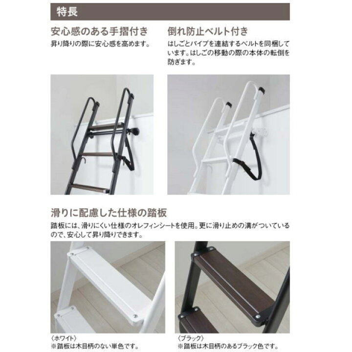 楽天市場】DAIKEN ロフトタラップ ホワイト 7尺用（2,100mm） CQ0410 