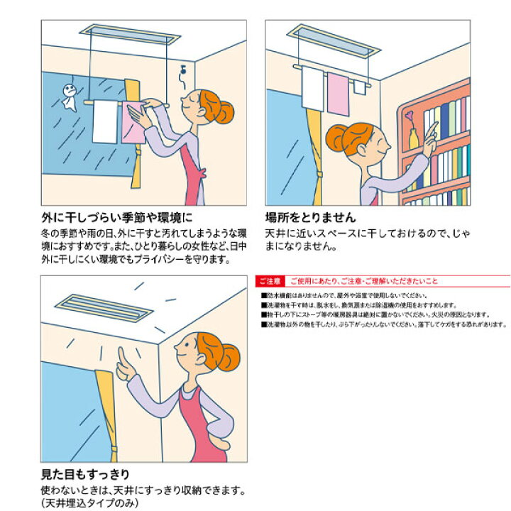 楽天市場】DAIKEN 室内物干し ものほし上手 天井埋込昇降 ショート 