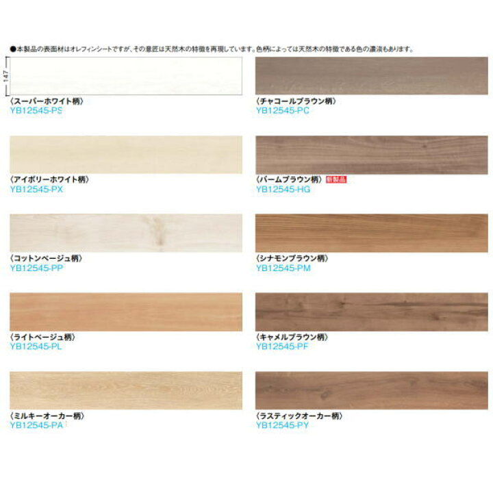 楽天市場】DAIKEN フローリング イエリアオトユカ45 セレクト 