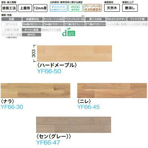 DAIKEN t[O tHXi`i2j 2P 12mm 303×1,818mm 6 i3.3āj YF66-