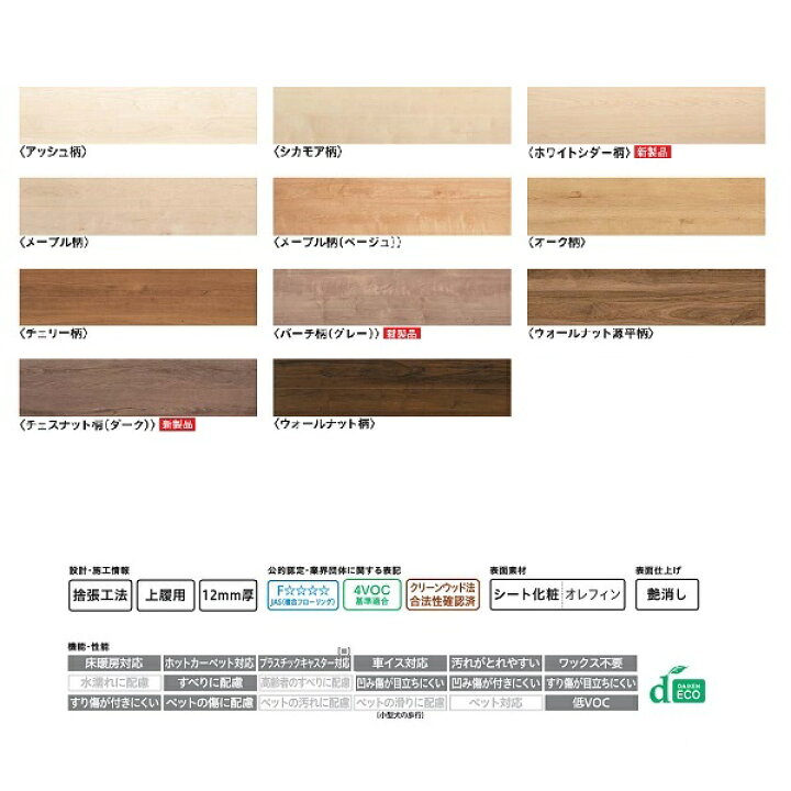 楽天市場】大建 フローリング ハピアフロア 銘木柄 12mm厚 303×1,818mm 
