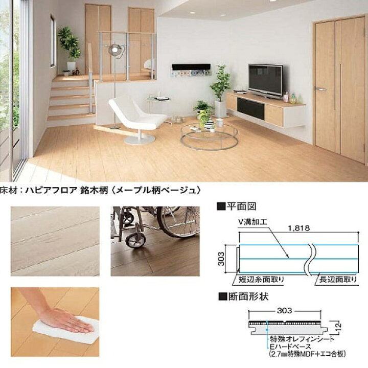 楽天市場】大建 フローリング ハピアフロア 銘木柄 12mm厚 303×1,818mm 
