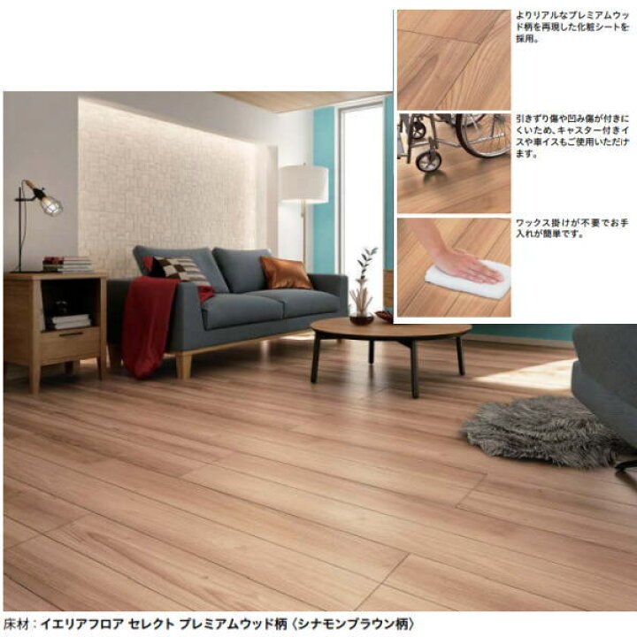 楽天市場】DAIKEN フローリング イエリアフロア セレクト プレミアム 