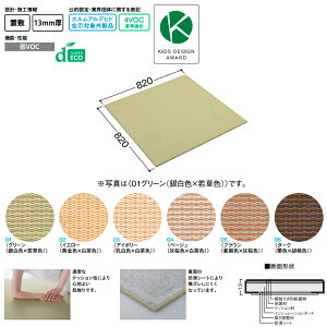 DAIKEN  a u~^Cv ʉ 13mm 820×820mm 2 YQ51-2