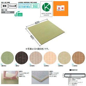 DAIKEN  h a u~^Cv  13mm 820×820mm 2 YQ58-2