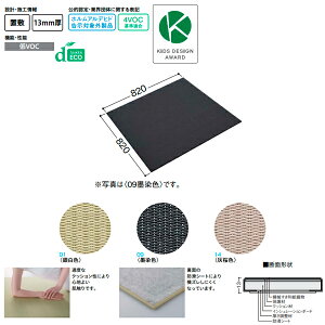 DAIKEN  a u~^Cv ʉ  13mm 820×820mm 2 YQ66-2
