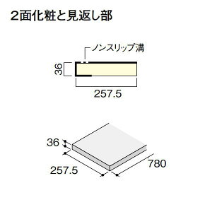 DAIKEN イエリア階段 セレクト プレミアムウッド柄 箱型 箱踏板 780W 4枚入り CR405-64□□