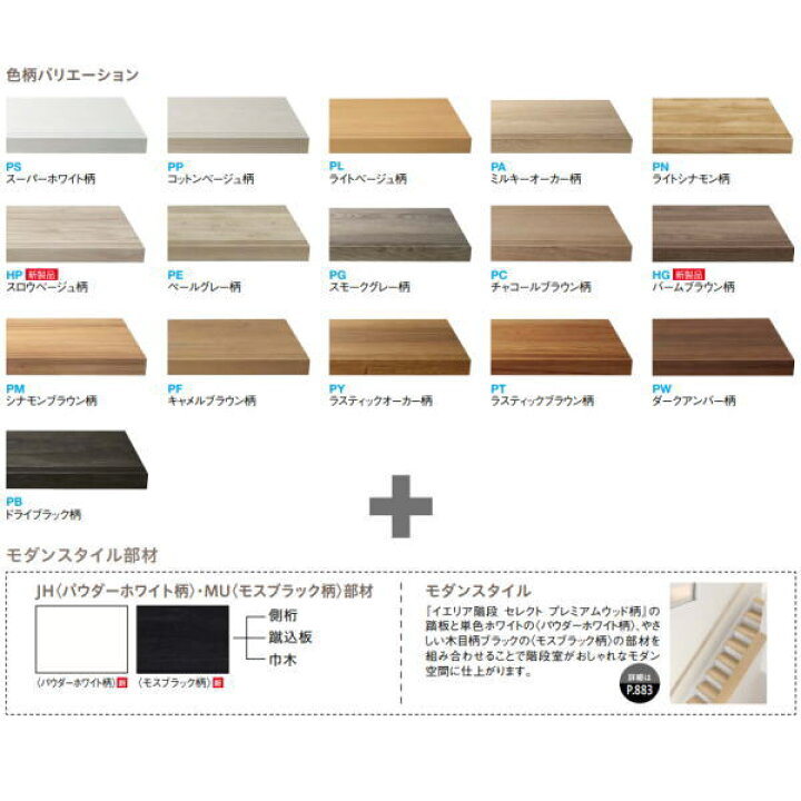 楽天市場】DAIKEN イエリア階段 セレクト プレミアムウッド柄 箱型 箱 