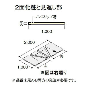 DAIKEN イエリア階段 セレクト プレミアムウッド柄 箱型 箱四段廻踏板(バリアフリー対応) 2000 2枚入り CR474-1□□■
