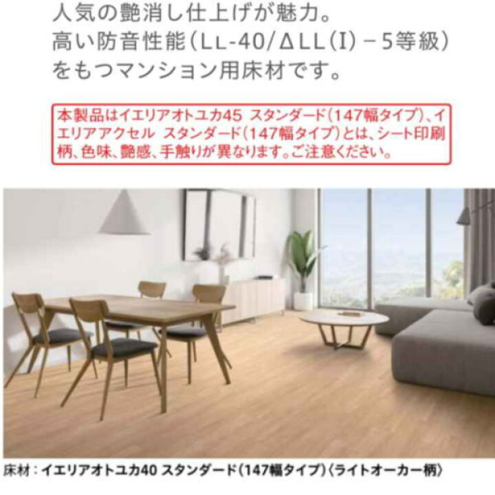 楽天市場】DAIKEN 特殊加工化粧シート床材 イエリアオトユカ40