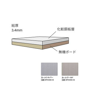 j`C}Olbg }Os^{[h MP0308- J[Vo[^J[S[h 3×8 910×2420 1